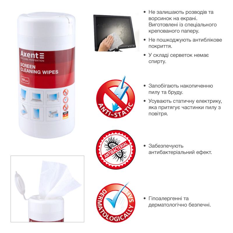 Серветки для екранів Axent 5302-A, вологі, 100 штук